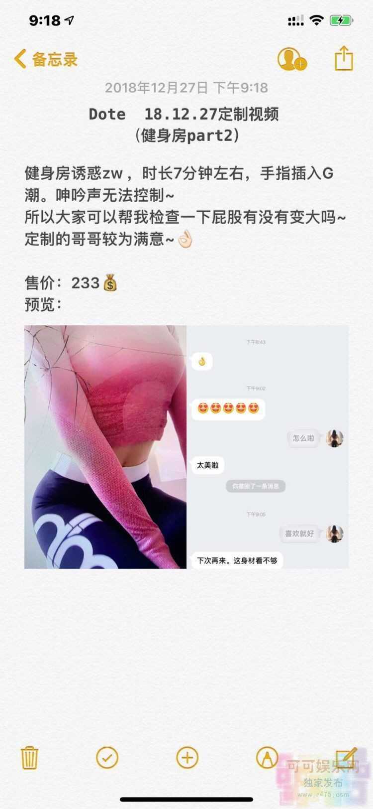 网红女神@完具酱 20181227会员健身房定制大CD第二pa