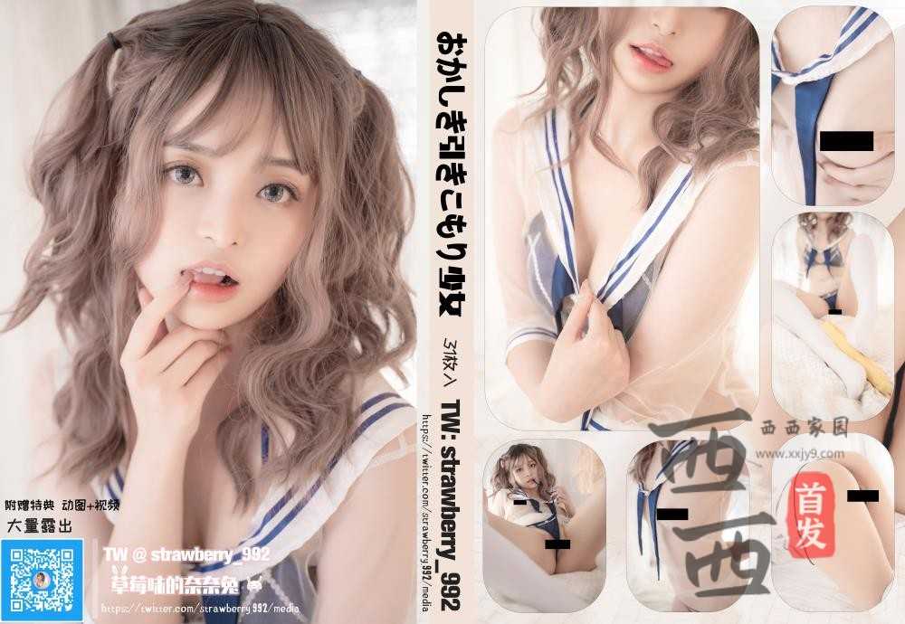 草莓味的奈奈兔 – 水手 [32P+4V/334MB]（1）